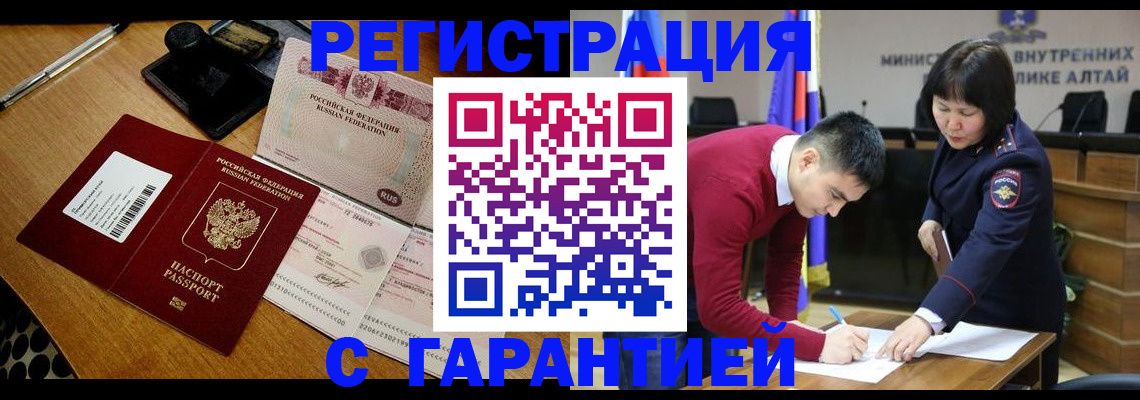 временная регистрация 2025 в Хвалынске